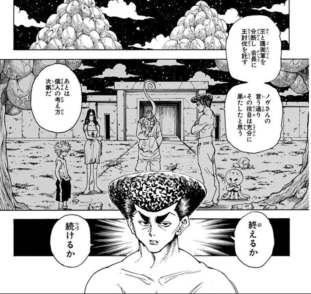 HUNTER×HUNTER】キメラアント編で頭を使うシーン｜えの
