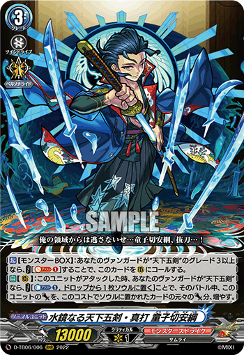 ヴァンガード 】モンスト2弾、いろいろ見てみた｜【ヴァン