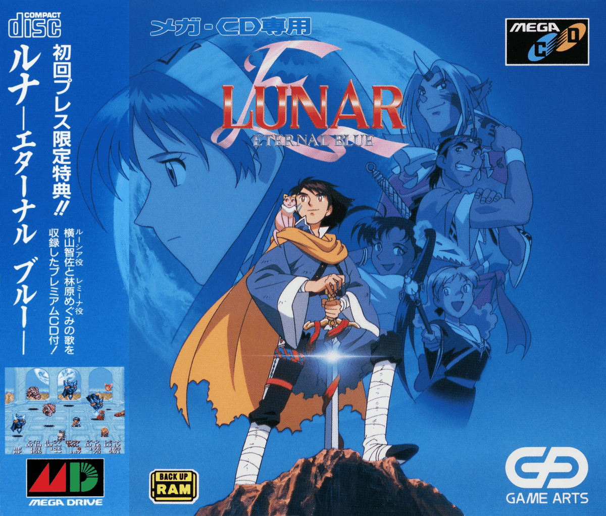 53) ゲームチラシ ルナ エターナルブルー MD メガドライブ MEGACD
