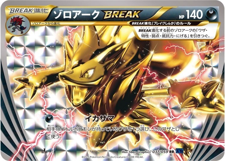Amazon.co.jp: 10カード エンペルトBREAK XY-P XY プロモ バトル