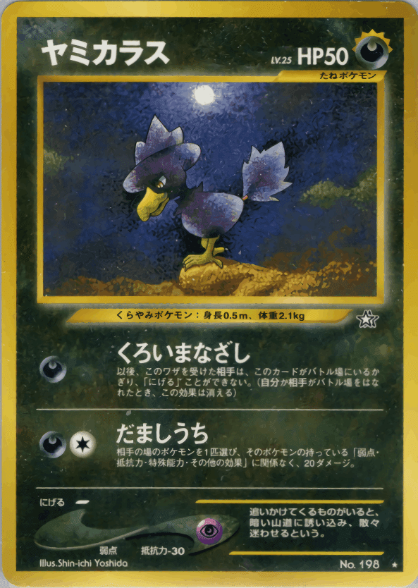 レギュレーション紹介】旧裏ポケカ新殿堂レギュへの誘い(2024.8.31更新