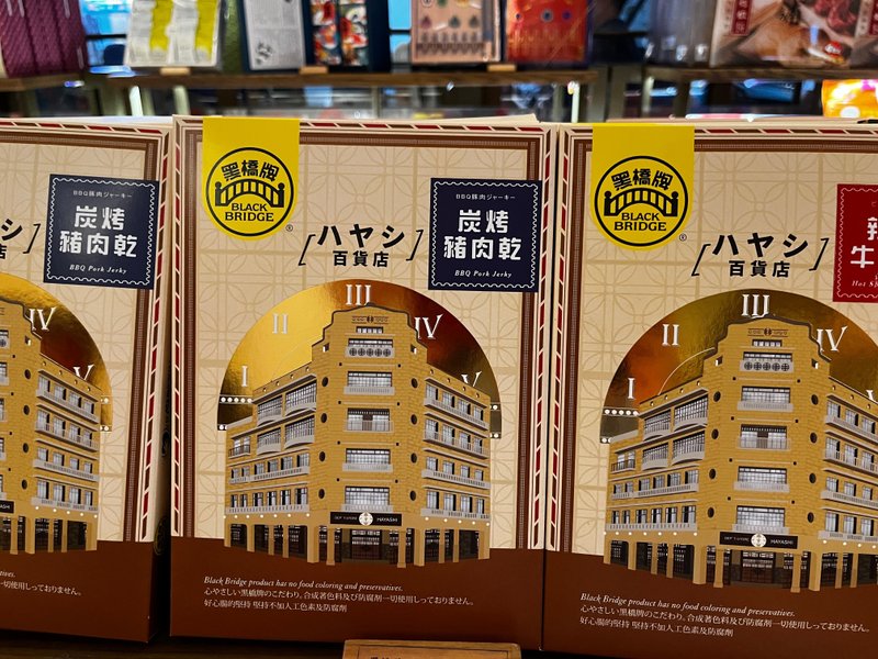 台湾で有名なソーセージメーカー黑橋牌のビーフジャーキーと林百貨店