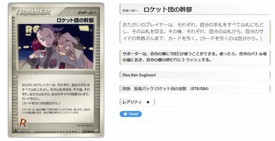 ポケモンカード PSA ロケット団の幹部 サポーター ポケカ
