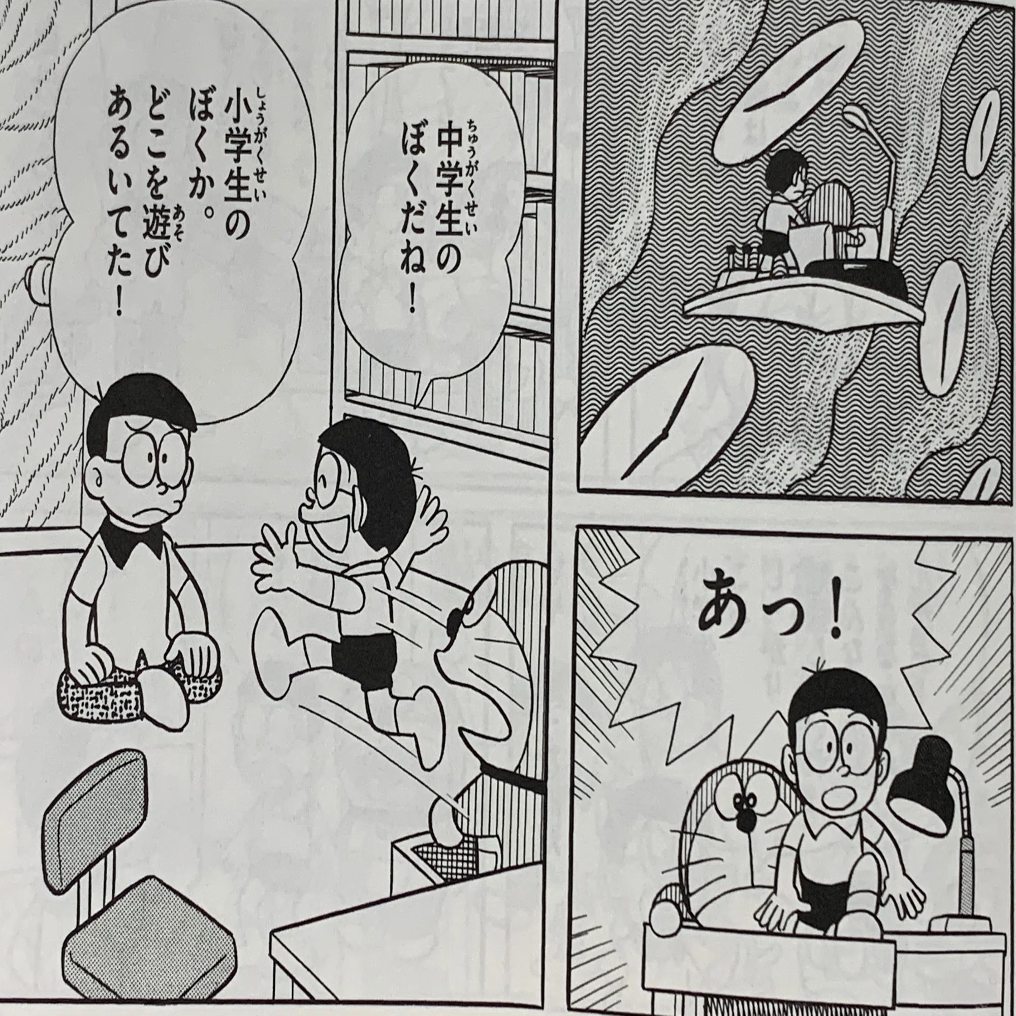 のび太 小学生