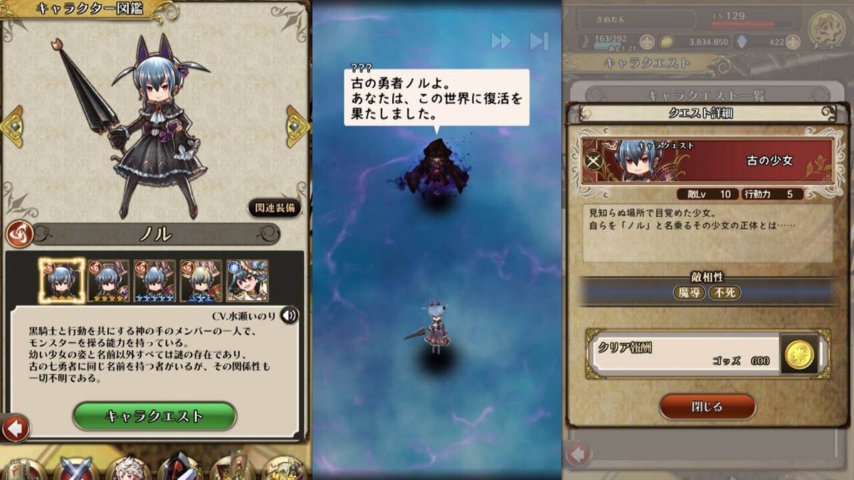 アークザラッドR】ノル徹底解説＆考察＆戦闘動画＆関連情報まとめ（キャラ紹介／2021年6月版）｜鳴海なのか