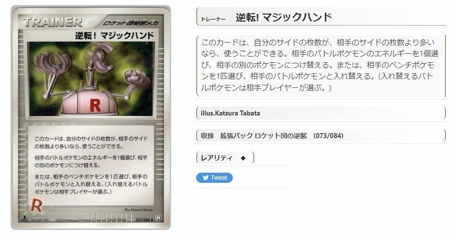 ADV・PCGシリーズの記事内によく登場するカードの紹介|寒天(奏天) ADV・PCGシリーズの記事内によく登場するカードの紹介|寒天(奏天)