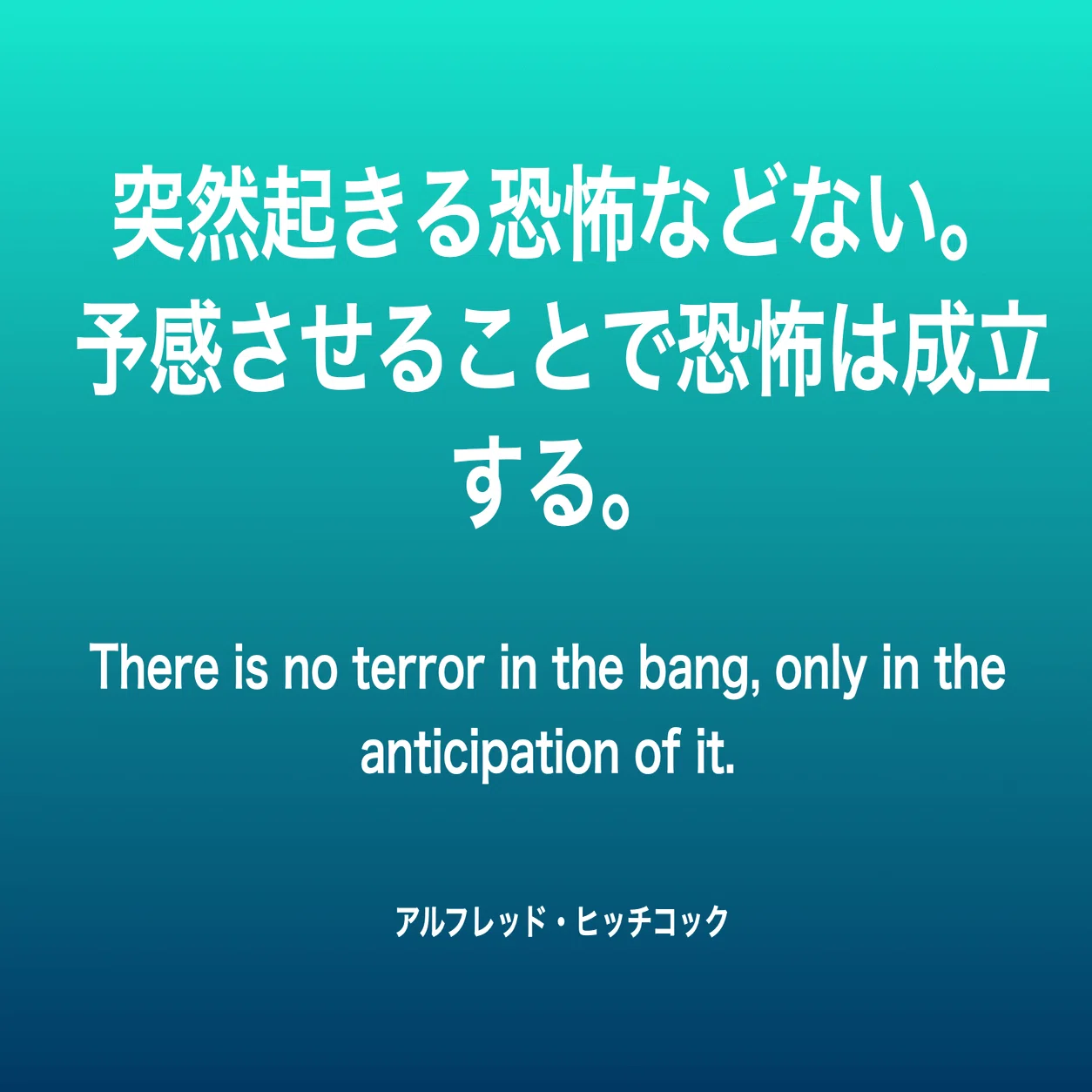 名言で学ぶ映画製作 Vol 1 映画のメトダ Note