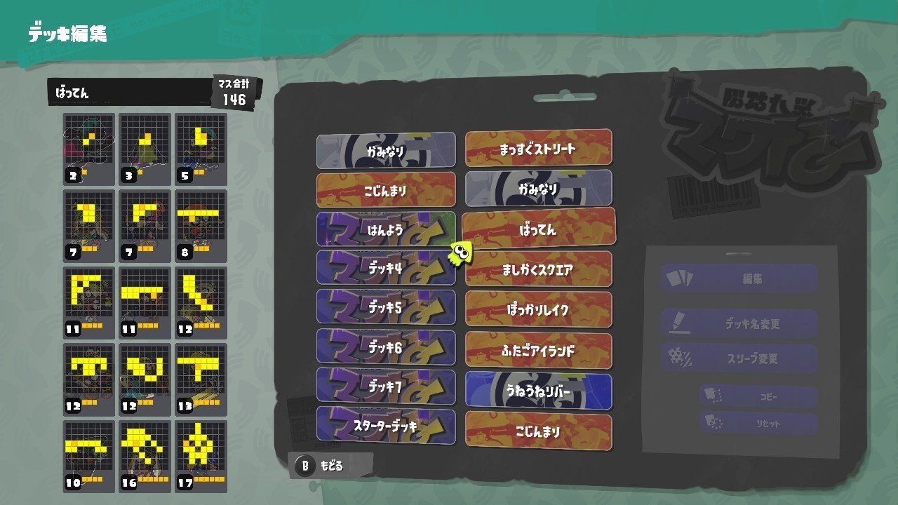 スプラトゥーン3 ナワバトラーで効率良く30勝するためのデッキ