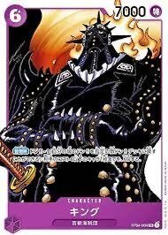 フラッグシップバトル優勝カイドウ解説｜uma/tcg