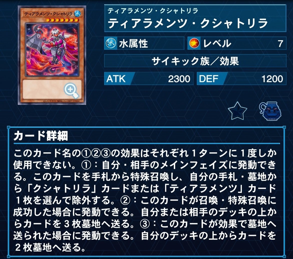 ティアラメンツ シークレット セット まとめ売り 遊戯王OCG