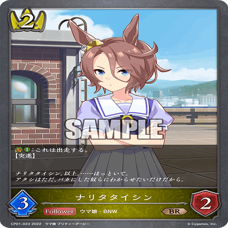 横浜gp 51位 11 4 Bnwウマ娘 エボルヴ Tomato Note