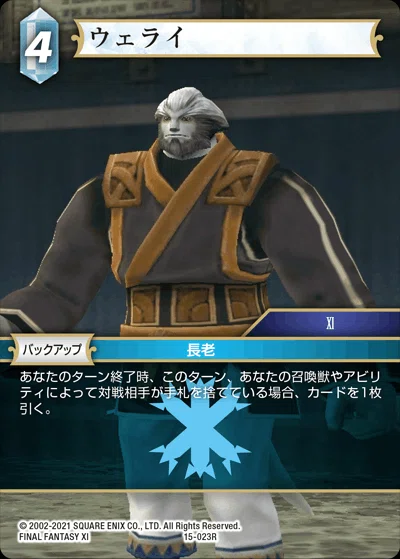 FFTCG】OPUS17環境の氷単｜ちょーぎょーじ