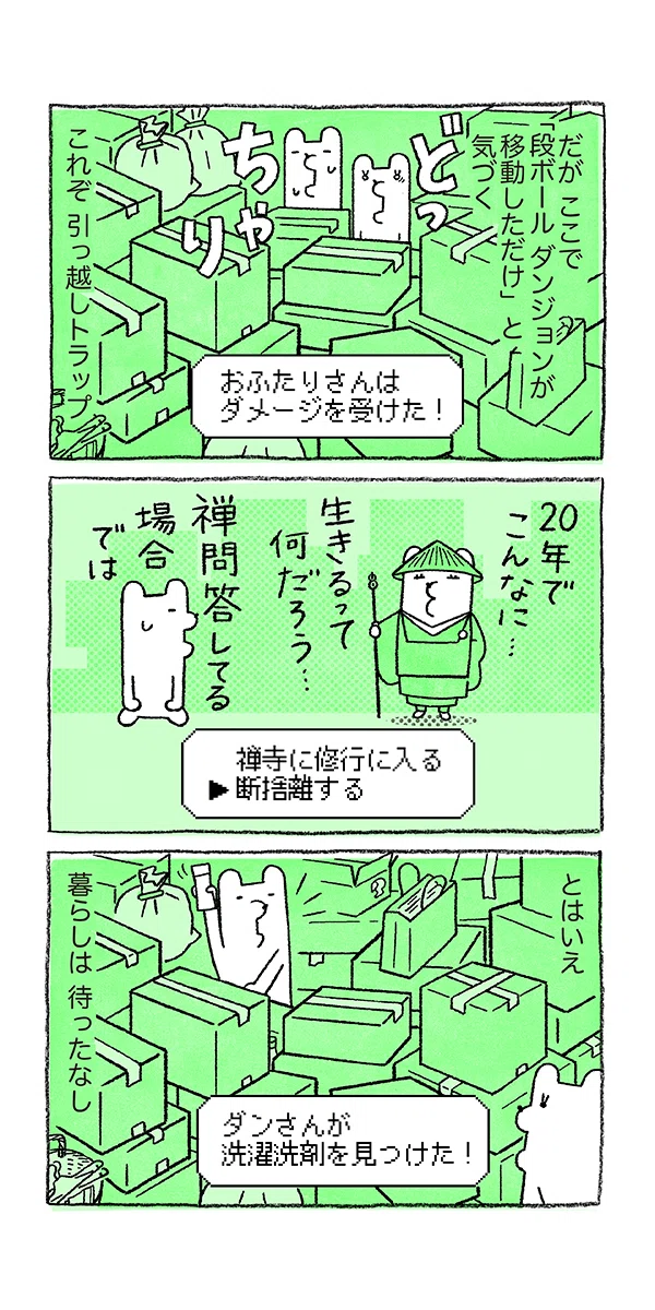 おふたりさん日記 仮 22 10 集英社クリエイティブ Note おふたりさん日記 仮 22 10 集英社クリエイティブ Note