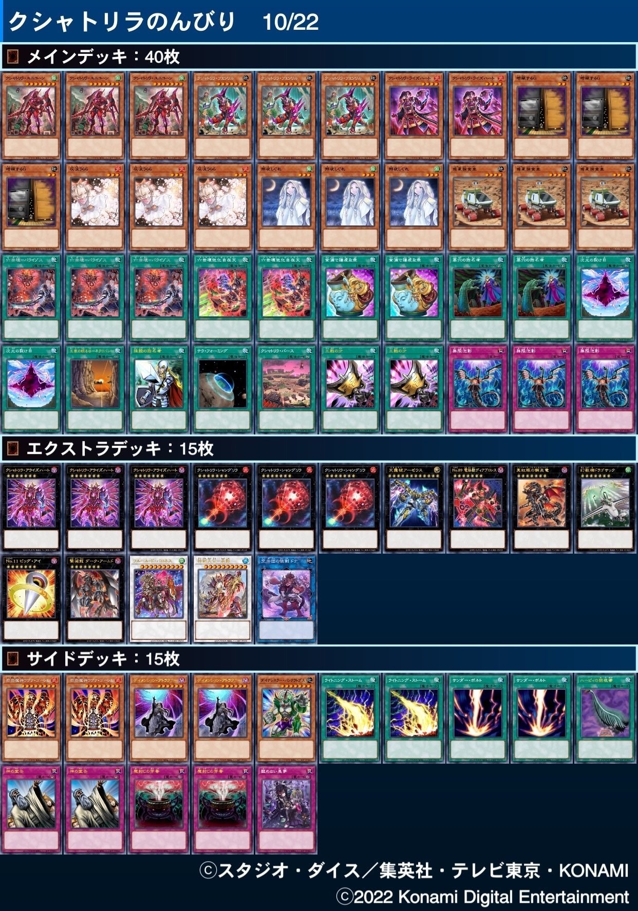 クシャトリラについて｜ふくろう