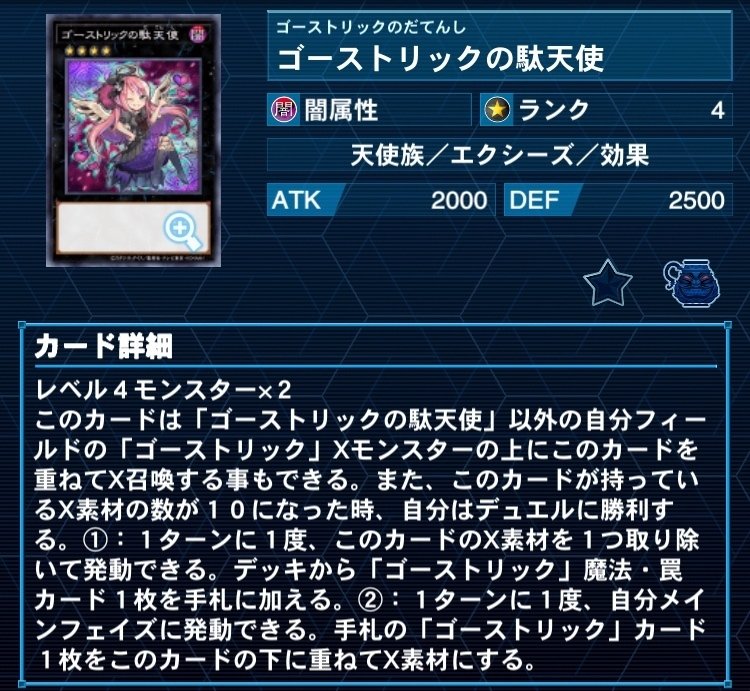 遊戯王/カジュアル/ランクマ】「展開型ゴーストリック」デッキ