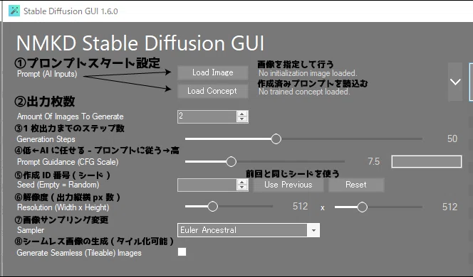 NMKD Stable Diffusion GUI｜ききよ