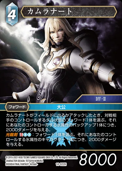 FFTCG】OPUS17環境の氷単｜ちょーぎょーじ