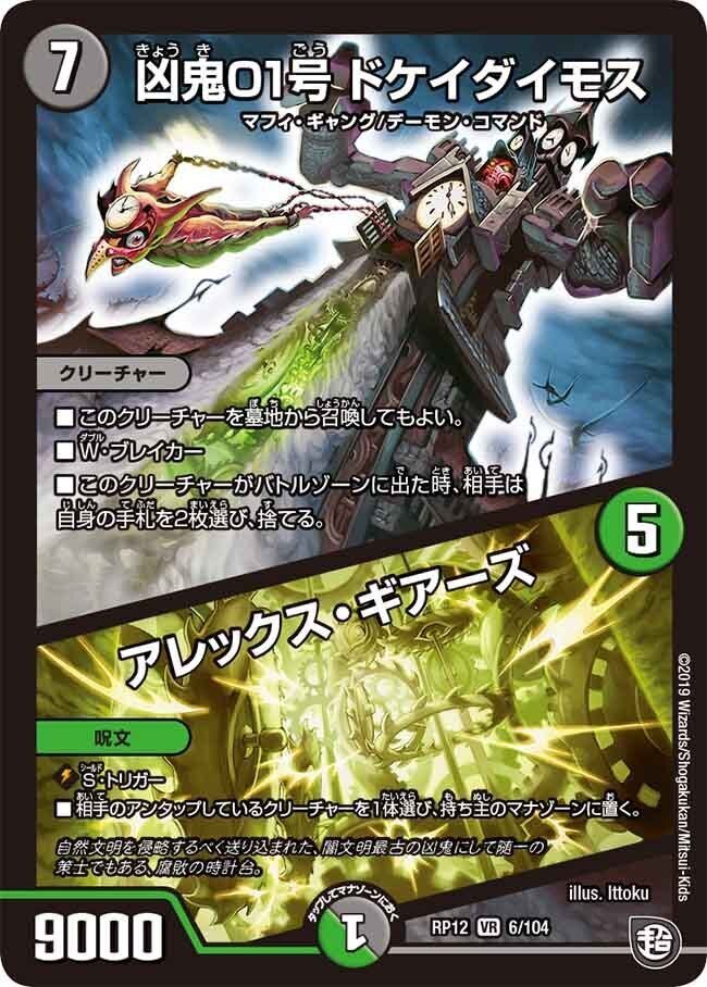 全文無料】研究最前線から送る、黒緑ドルマゲドンの「全て」|いちば 全文無料】研究最前線から送る、黒緑ドルマゲドンの「全て」|いちば