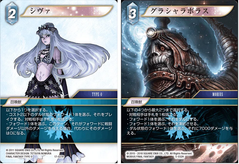 FFTCG】OPUS17環境の氷単｜ちょーぎょーじ