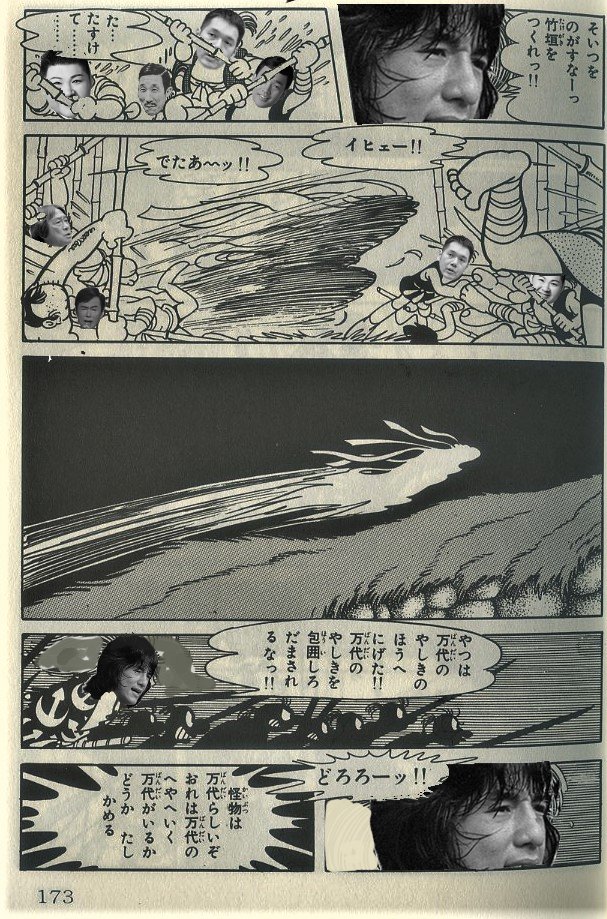 漫画の映画化の実験 手塚治虫先生 どろろ 003 村山恒親 Note