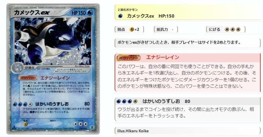 ADV・PCGシリーズの記事内によく登場するカードの紹介｜寒天(奏天)