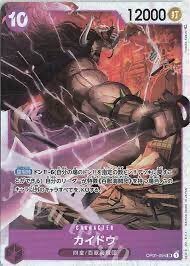 フラッグシップバトル優勝カイドウ解説｜uma/tcg