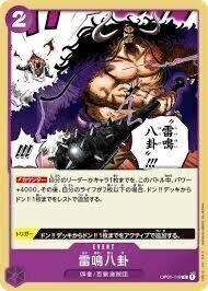 フラッグシップバトル優勝カイドウ解説｜uma/tcg