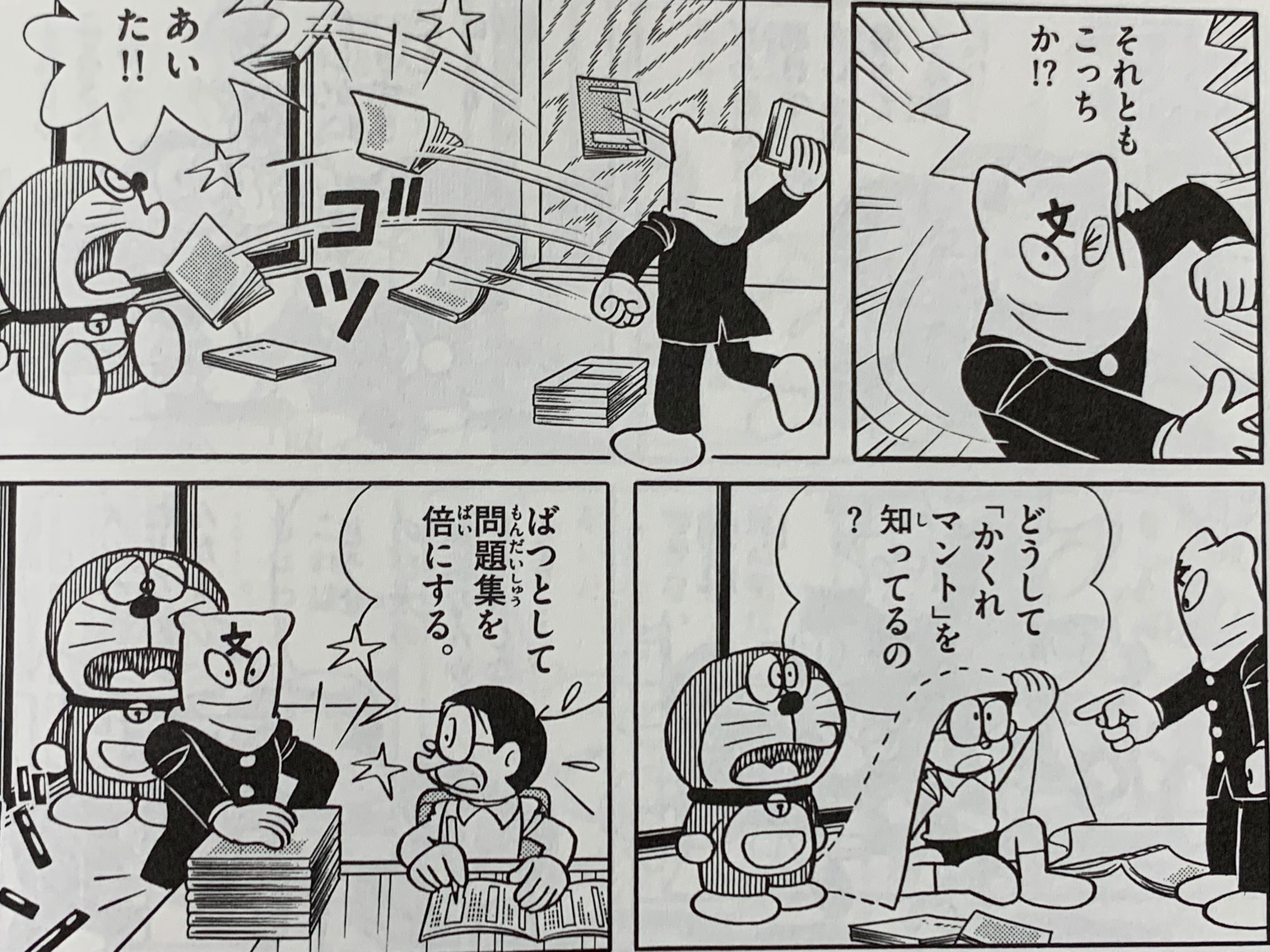 中学生になったのび太とドラえもんの関係とは？『ガッコー仮面
