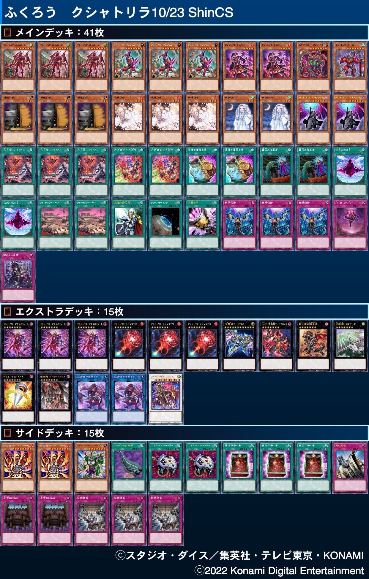 クシャトリラについて｜ふくろう