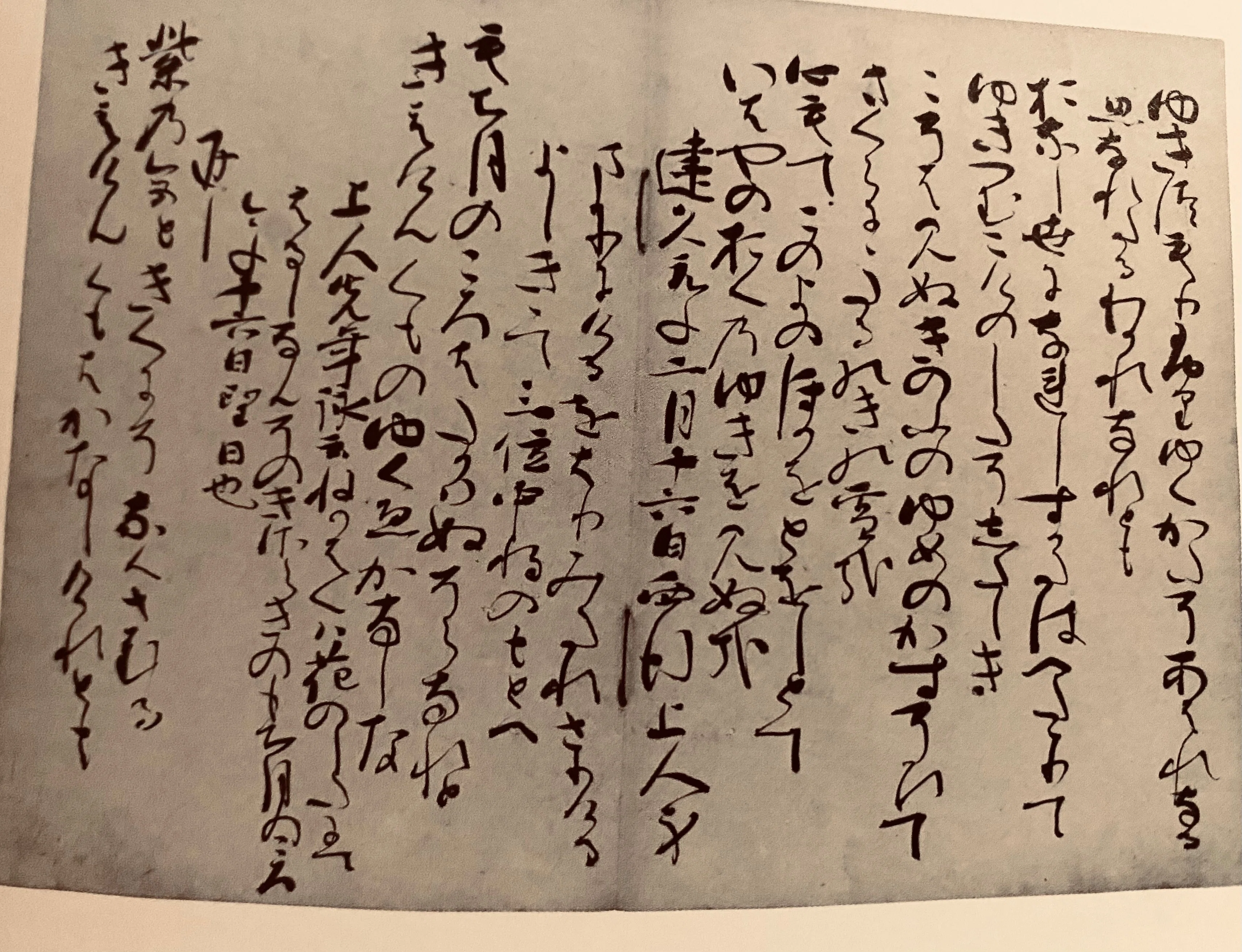 西行展】五島美術館 見逃せない展示多数 西行の生きた証に感動！庭園も