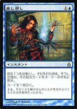 ティムールスケープシフト概要と採用カード｜そそそ