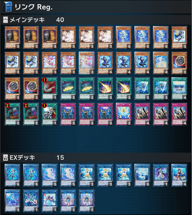 遊戯王MD】リンクRegダイヤ1到達までのレポ【海晶乙女】｜tsukuyo