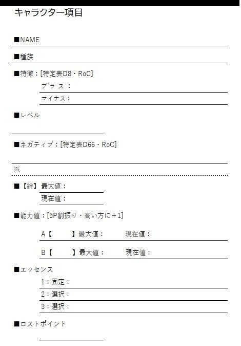 書いたシート類の整理整頓｜群青 海 鉱物×退魔×TRPG「ミネラルペイン」