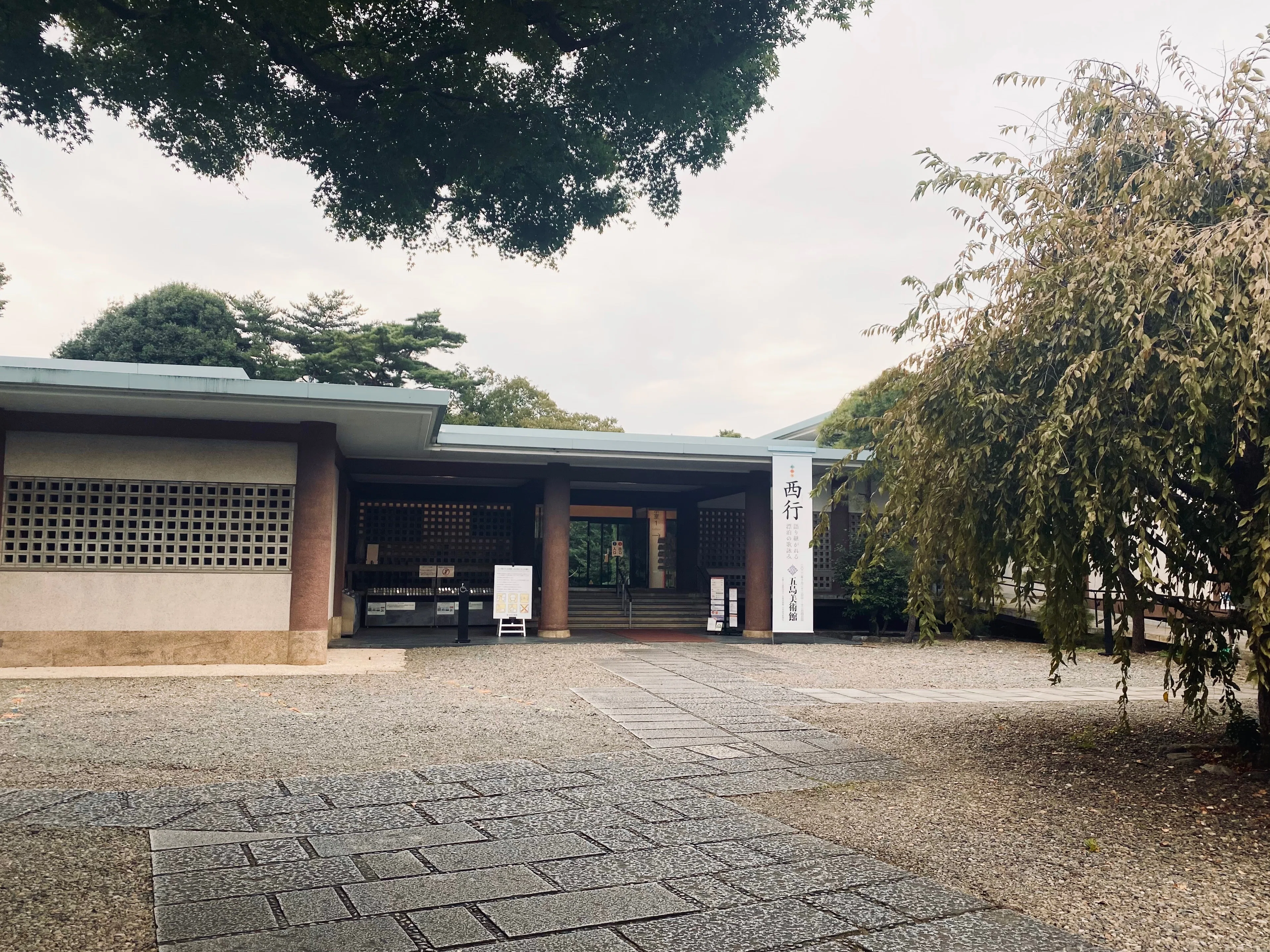 牧谿　五島美術館 五島美術館 | Setagaya-ku Tokyo