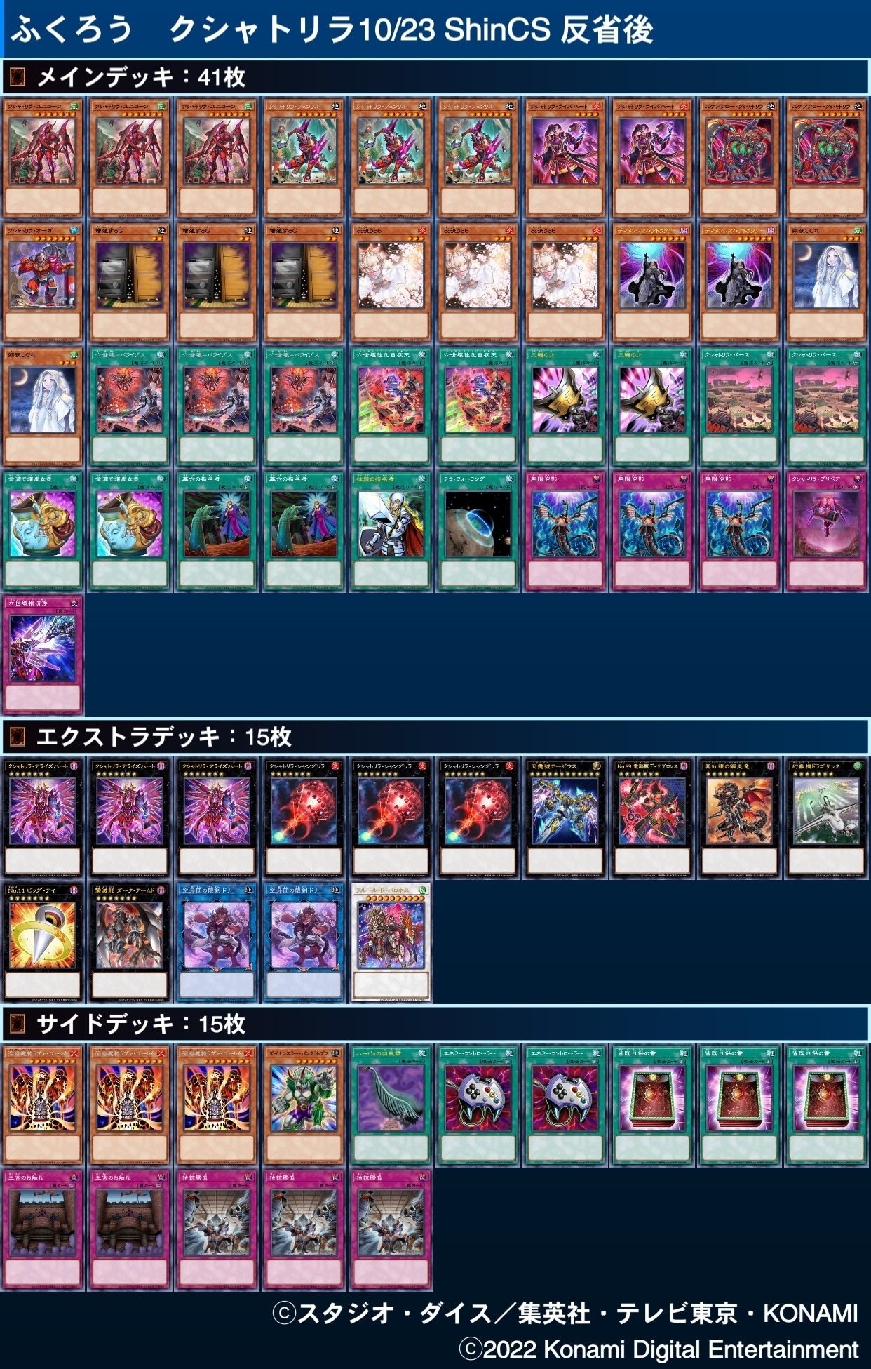 クシャトリラについて｜ふくろう