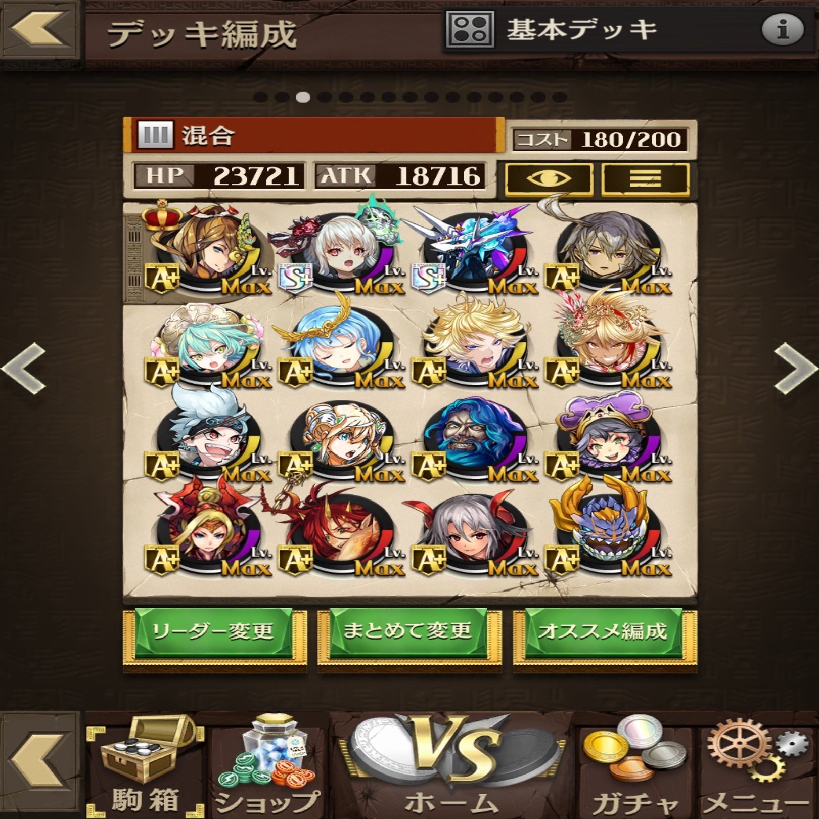 オセロニア初心者向け記事｜あじ