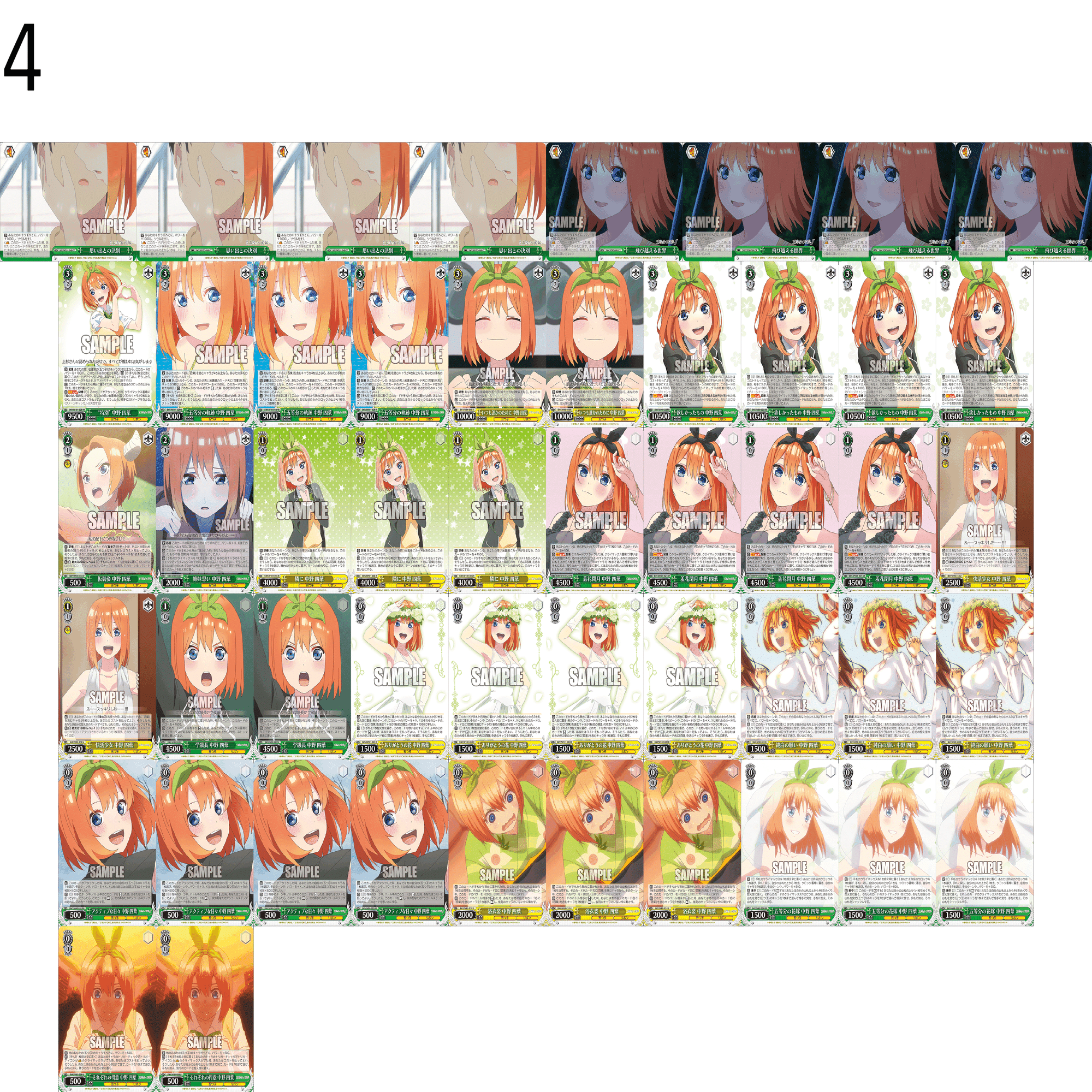 中野さん家の四葉単デッキ調整記｜geroro