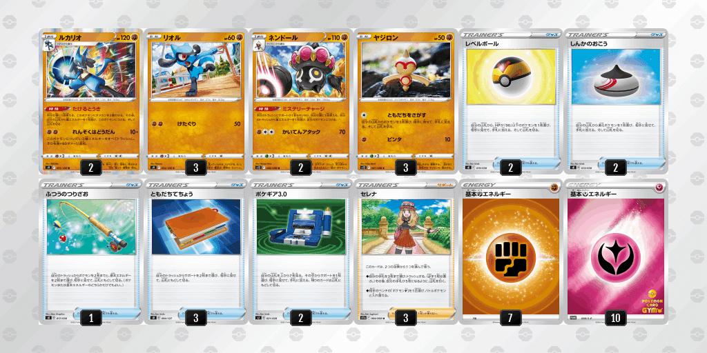 これが最適解 ミステリーチャージ ネンドー ル カリオ 特殊30枚デッキ なぽし Note これが最適解 ミステリーチャージ ネンドー ル カリオ 特殊30枚デッキ なぽし Note