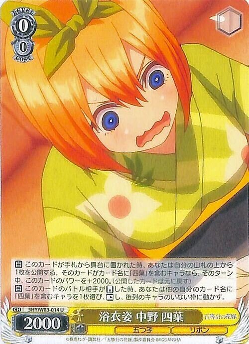 ヴァイスシュヴァルツ四葉8宝デッキ+調整パーツ五等分の花嫁
