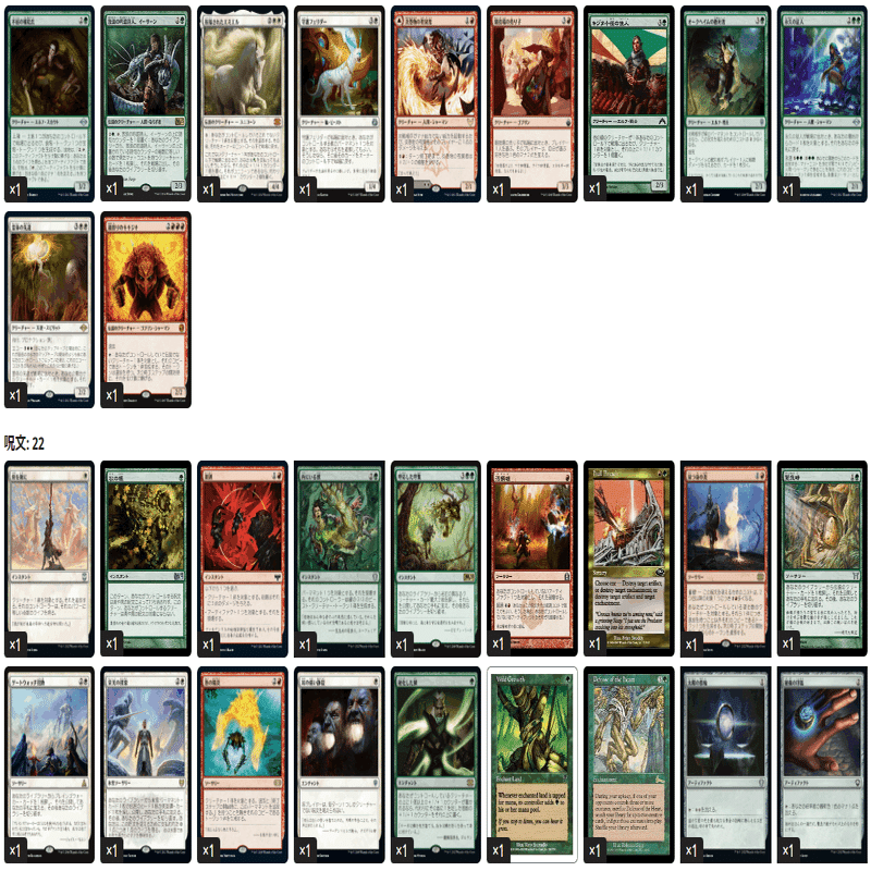 統率者 EDH ラーモス デッキ MTG】統率者戦な日々 番外編2「また統率者戦のデッキを構築しよう