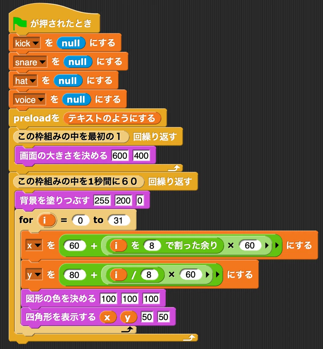 クールなビートを刻め！DJドラムマシンを作ろう！クミタテ式 
