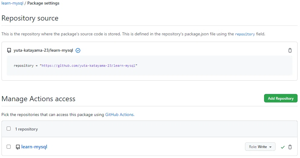 GitHub Packagesのnpm registryを利用してパッケージを公開してみた｜SHIFT Group 技術ブログ