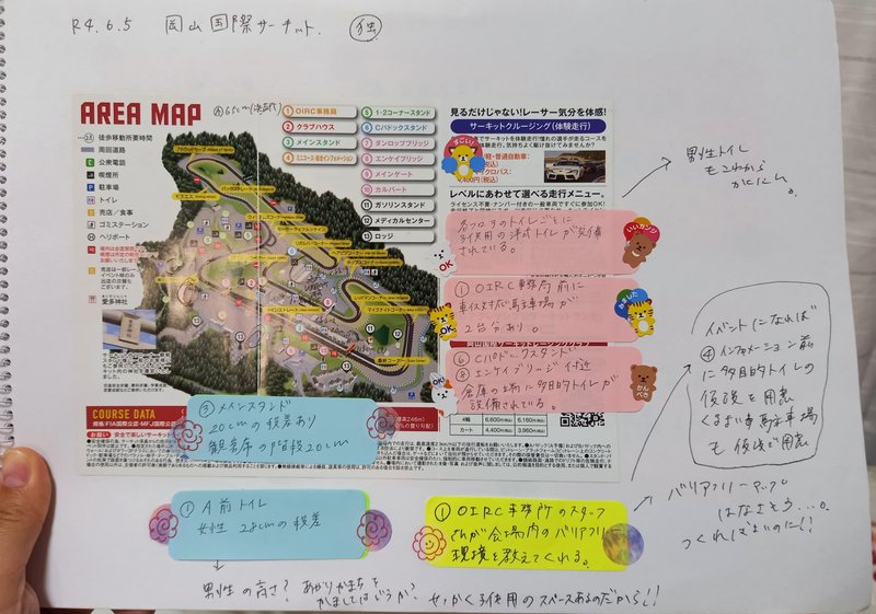 『少しでも快適に旅を楽しめるように』と現地の方からいただいたバリアフリーマップの画像
