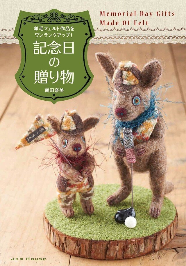 ハンドメイドに挑戦！［1］ クリスマスオーナメントを手作りしよう