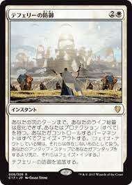 EDHデッキ】暗闇の君主ベ＝ラコール（デーモン部族）レベル5-6