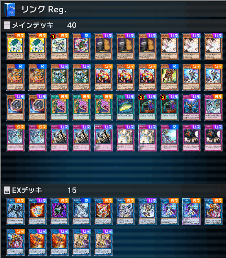後攻でも戦える】罠型コードトーカー【デッキ紹介】 - だいけい
