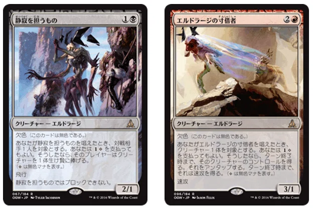 【バラ売り不可】MTG 無色エルドラージ デッキパーツ MTGパイオニア エルドラージおさらい｜ICKW kid