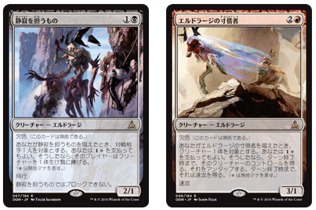 エルドラージ　パーツ各種 MTGパイオニア エルドラージおさらい｜ICKW kid