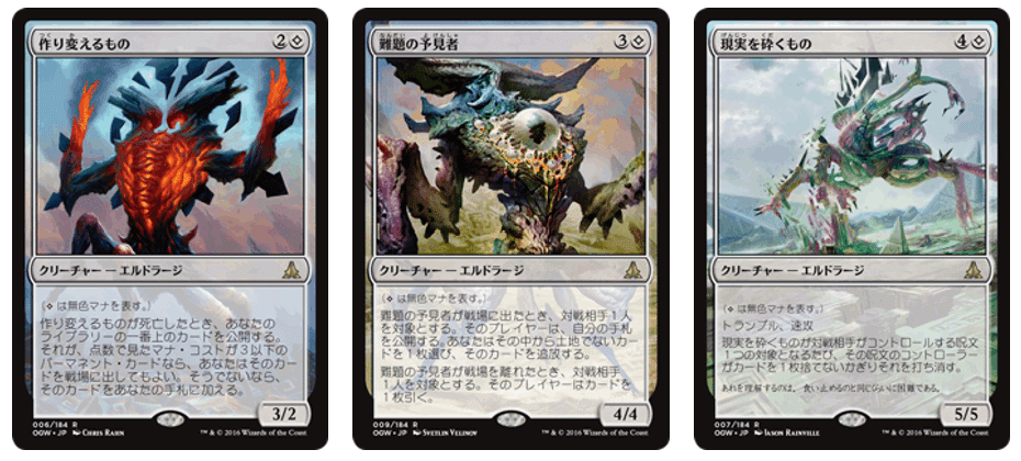 エルドラージ　パーツ各種 MTGパイオニア エルドラージおさらい｜ICKW kid