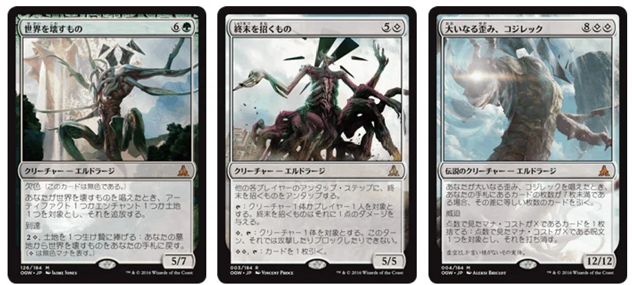 MTGパイオニア エルドラージおさらい｜ICKW kid